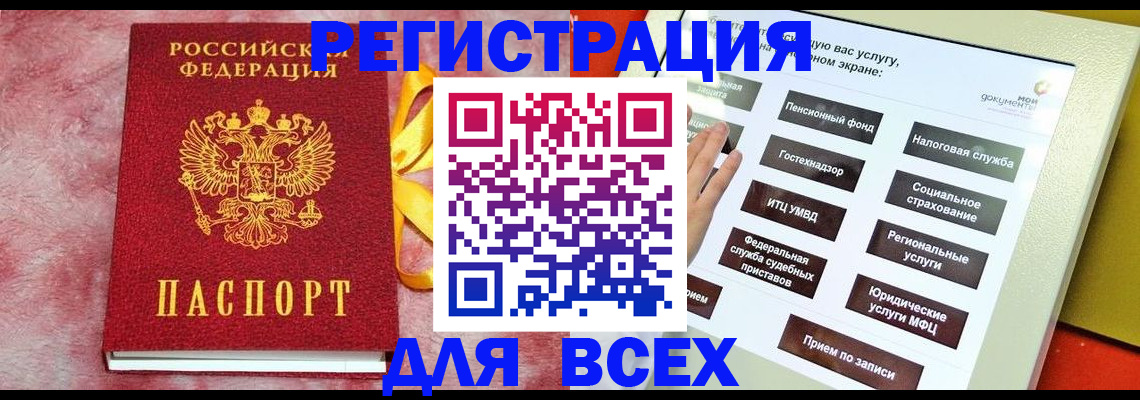 регистрация в Алексине